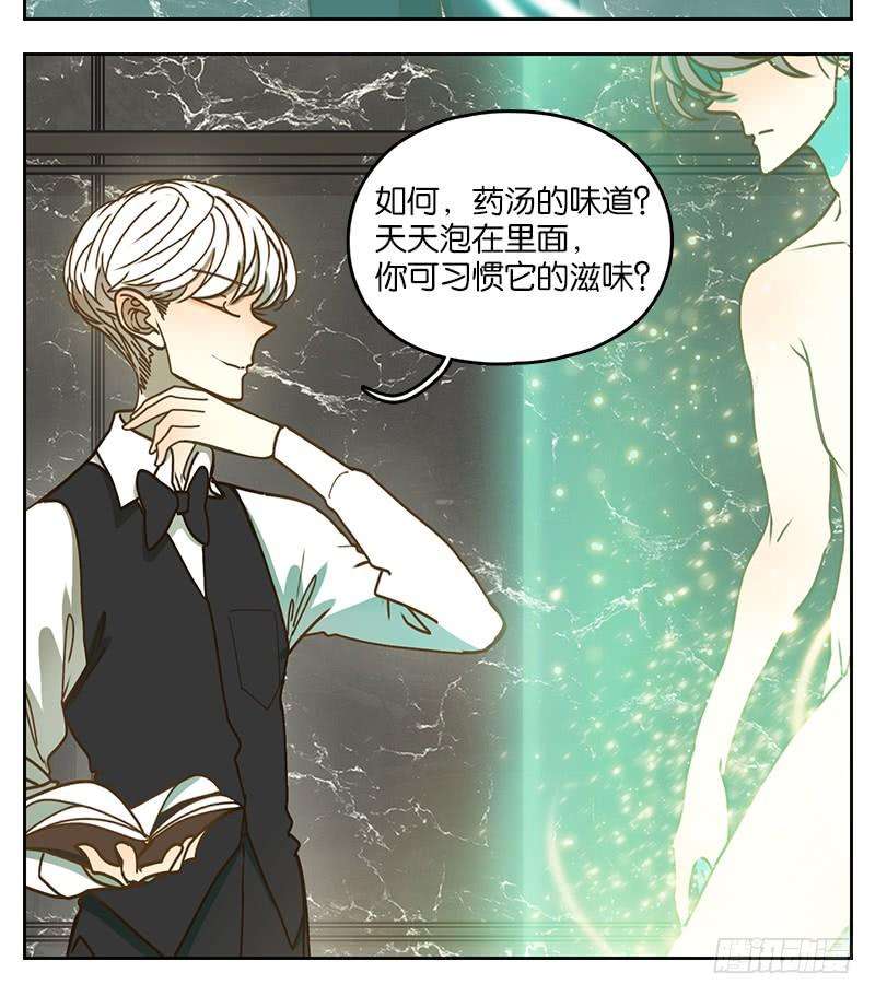 妖怪酒馆24话 困山之白（十二）