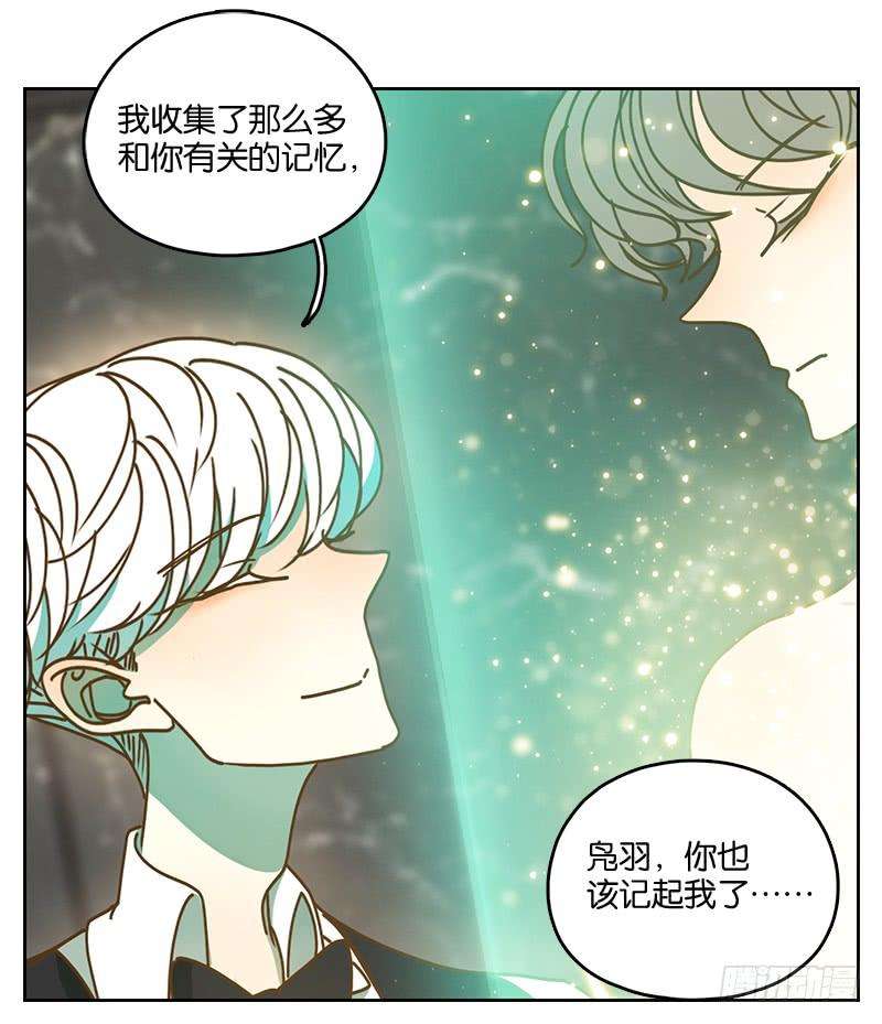 妖怪酒馆24话 困山之白（十二）