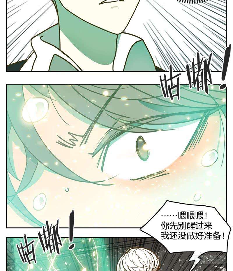 妖怪酒馆24话 困山之白（十二）