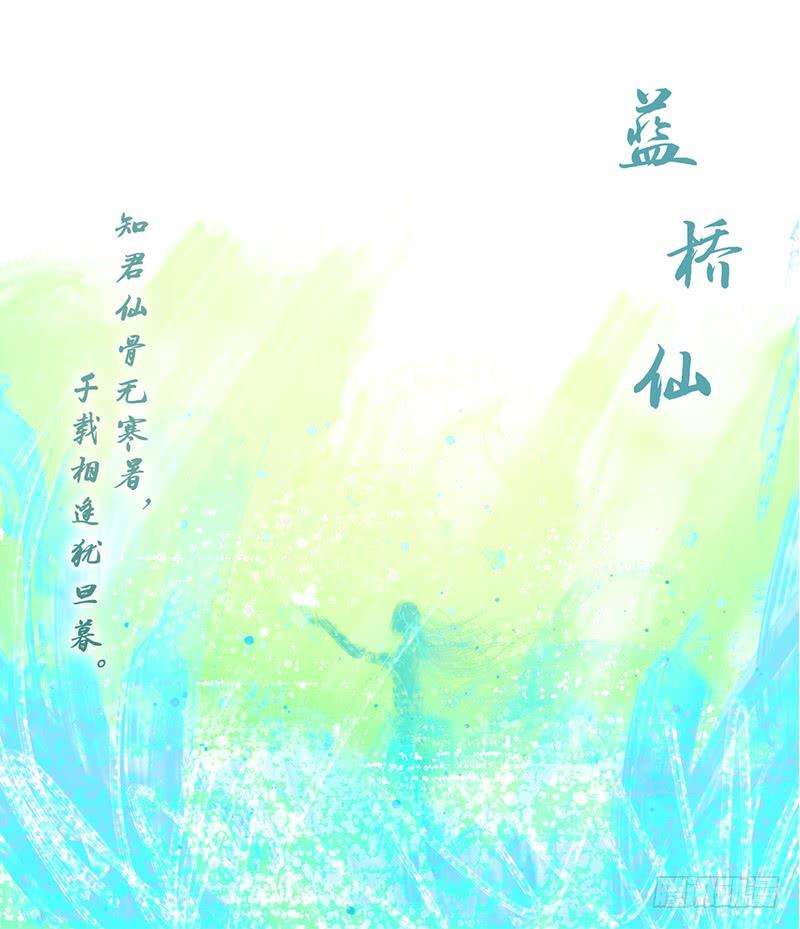 妖怪酒馆24话 困山之白（十二）