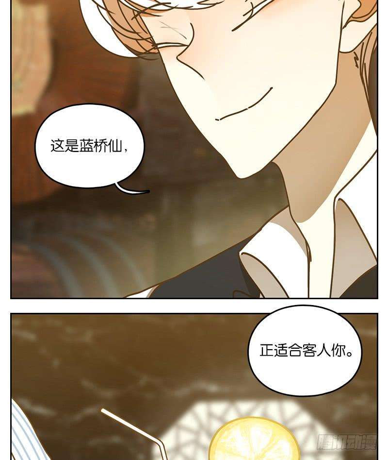 妖怪酒馆24话 困山之白（十二）