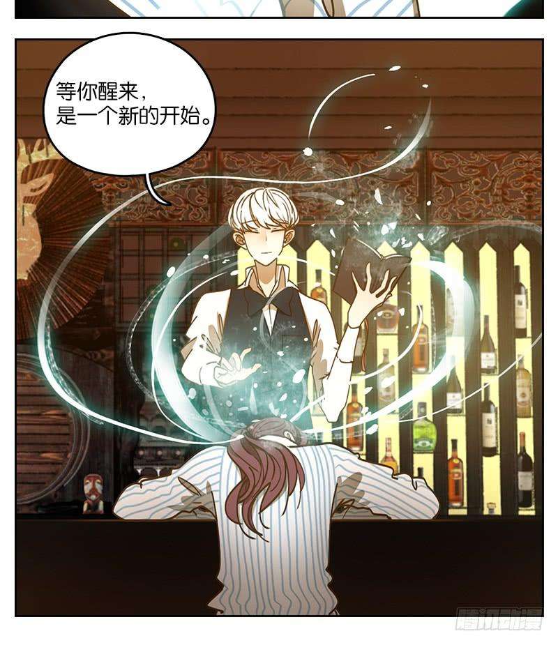 妖怪酒馆24话 困山之白（十二）