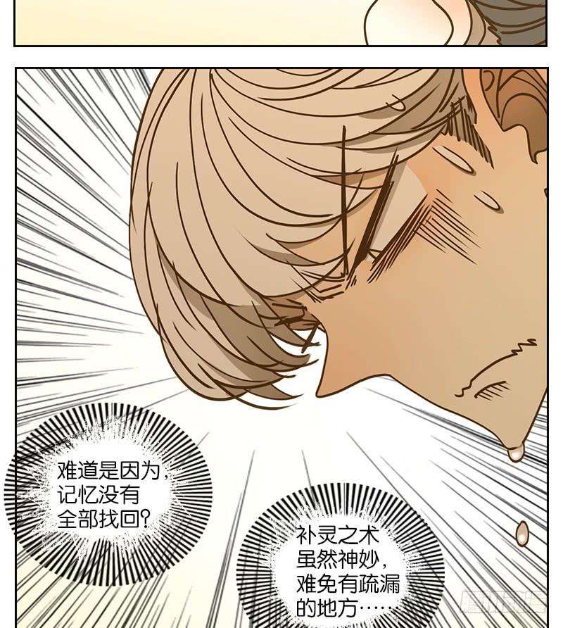 妖怪酒馆25话 虚妄之洲（一）