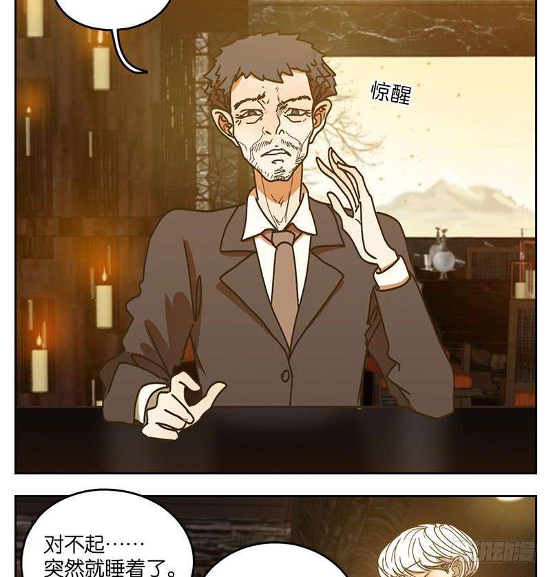 妖怪酒馆25话 虚妄之洲（一）