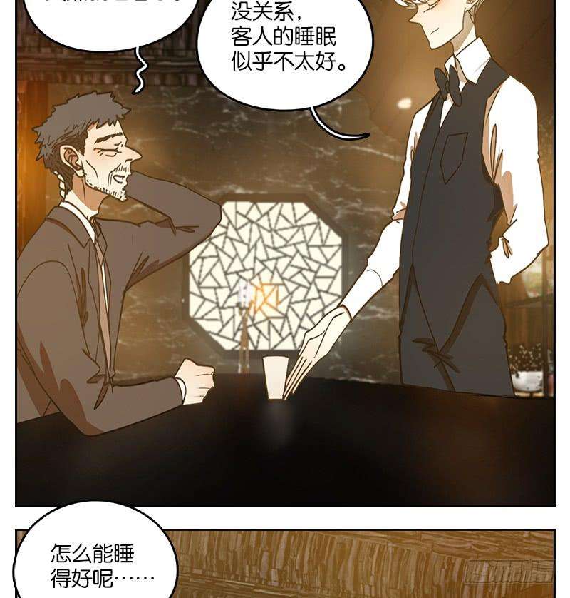妖怪酒馆25话 虚妄之洲（一）