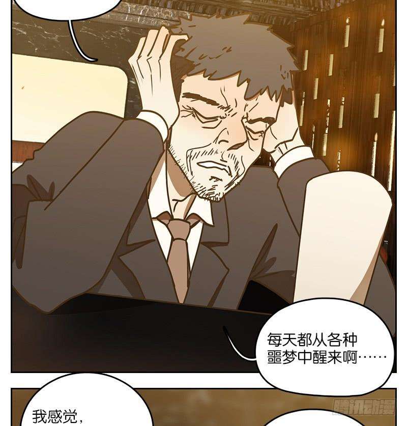 妖怪酒馆25话 虚妄之洲（一）