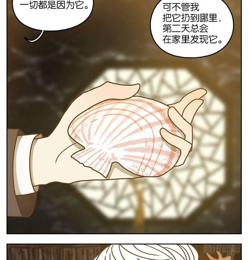 妖怪酒馆25话 虚妄之洲（一）
