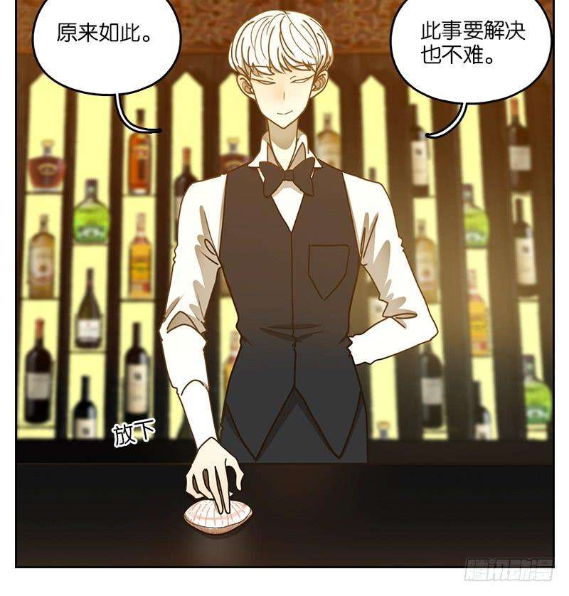 妖怪酒馆25话 虚妄之洲（一）