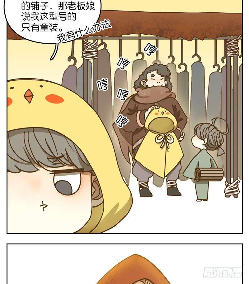 妖怪酒馆25话 虚妄之洲（一）