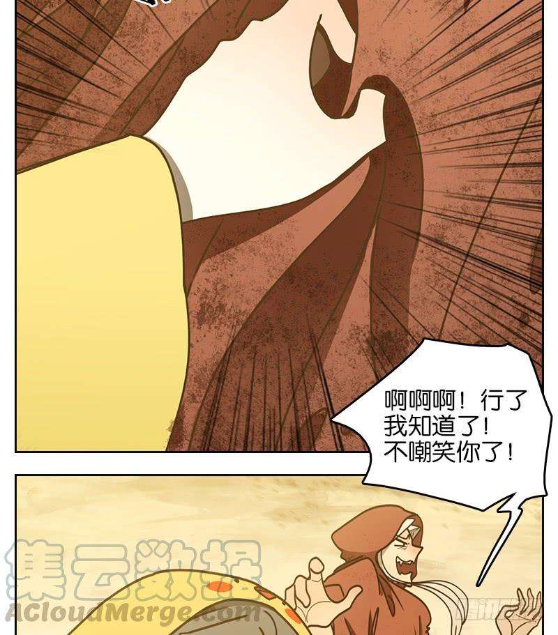 妖怪酒馆25话 虚妄之洲（一）