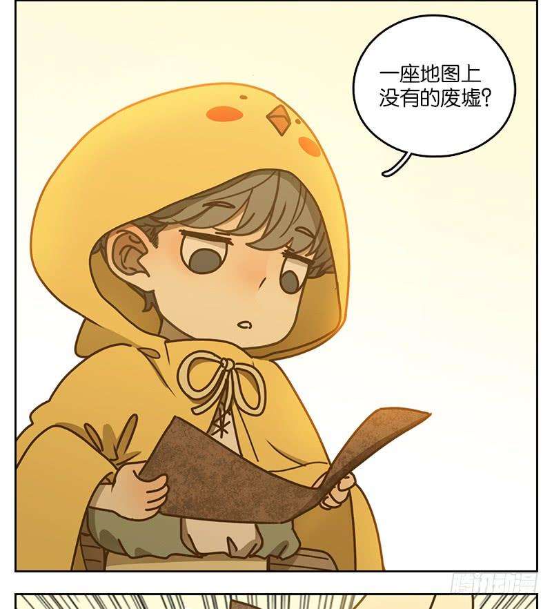 妖怪酒馆25话 虚妄之洲（一）