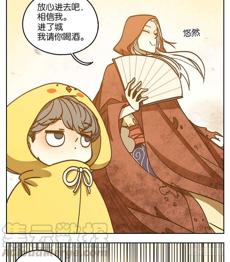 妖怪酒馆25话 虚妄之洲（一）