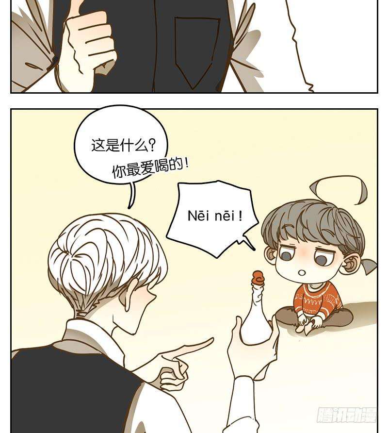 妖怪酒馆25话 虚妄之洲（一）
