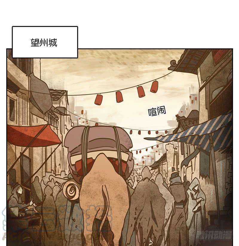 妖怪酒馆26话 虚妄之洲（二）