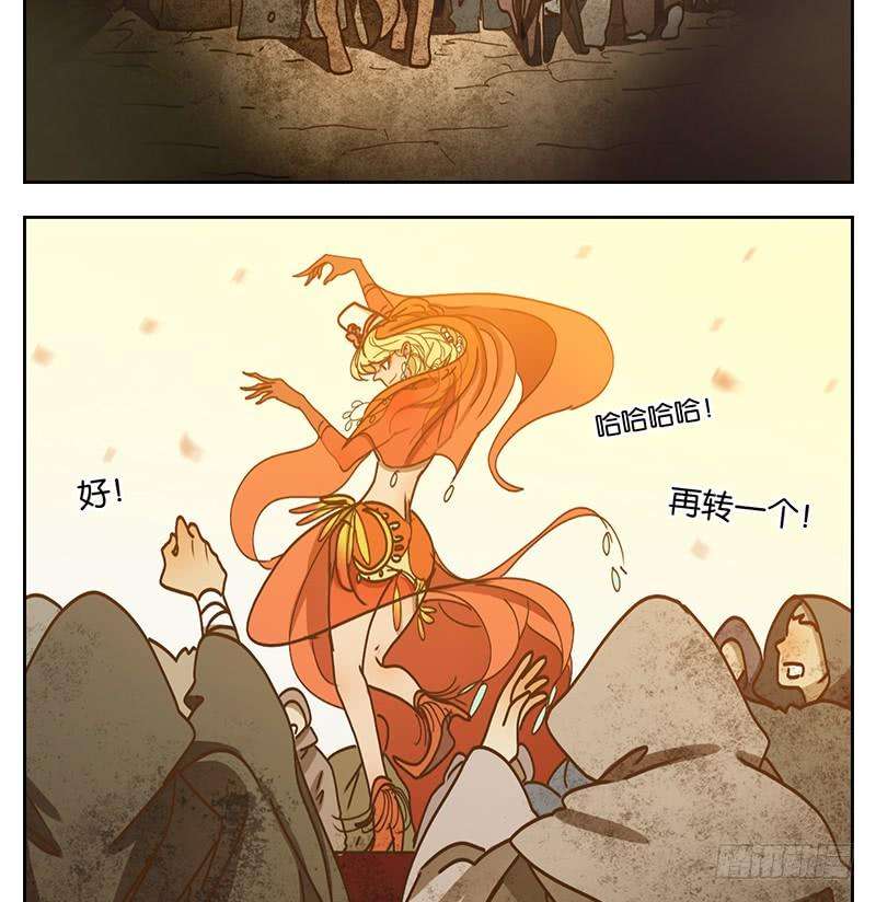 妖怪酒馆26话 虚妄之洲（二）