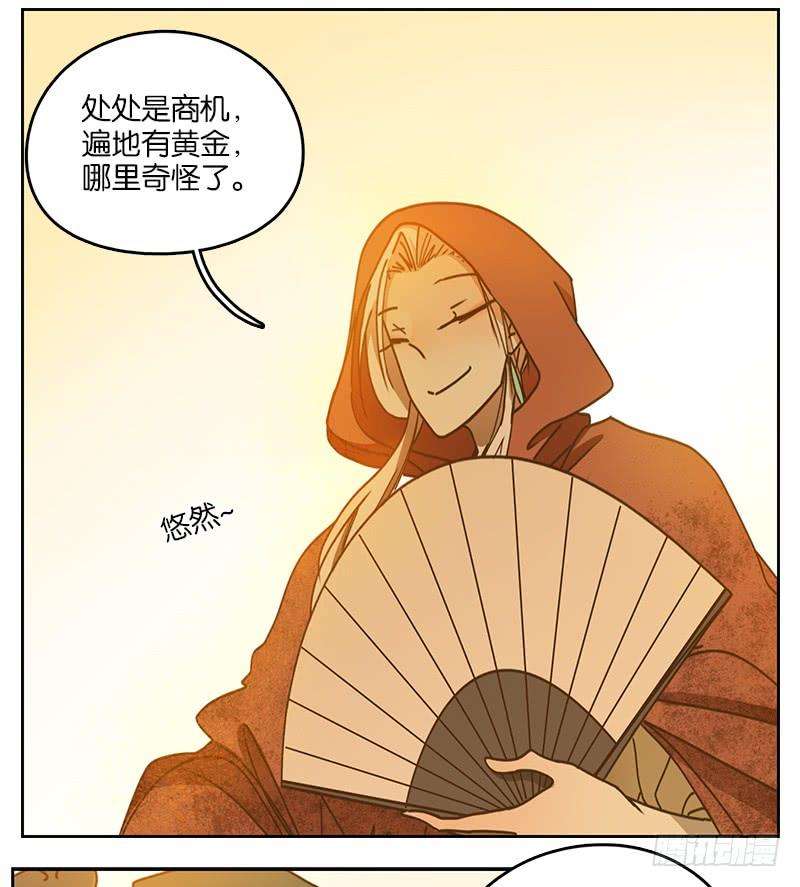 妖怪酒馆26话 虚妄之洲（二）