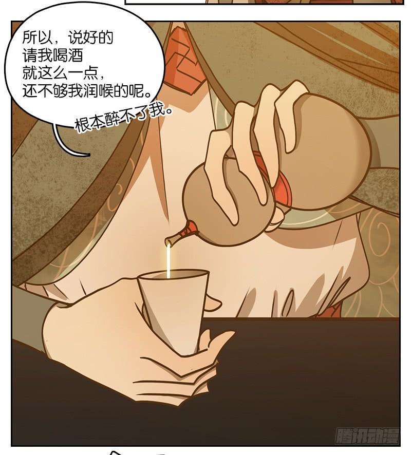 妖怪酒馆26话 虚妄之洲（二）