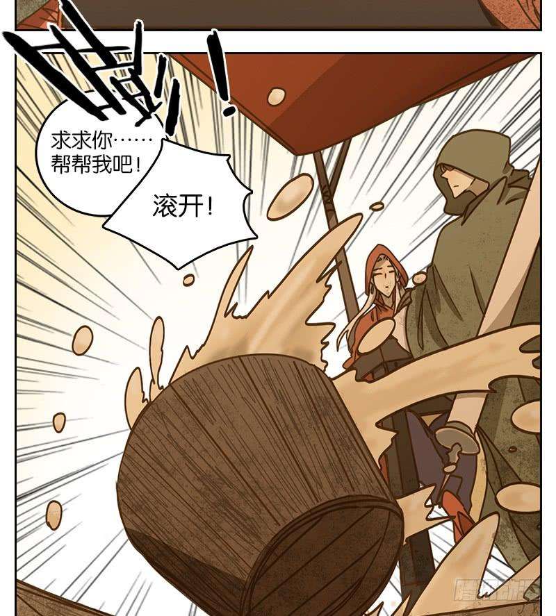 妖怪酒馆26话 虚妄之洲（二）