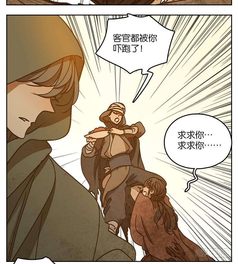 妖怪酒馆26话 虚妄之洲（二）