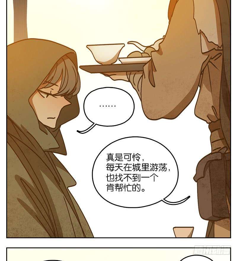 妖怪酒馆26话 虚妄之洲（二）
