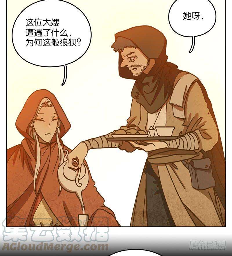 妖怪酒馆26话 虚妄之洲（二）