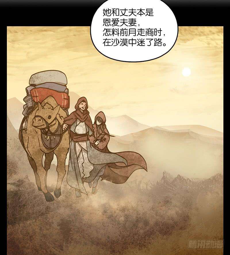 妖怪酒馆26话 虚妄之洲（二）