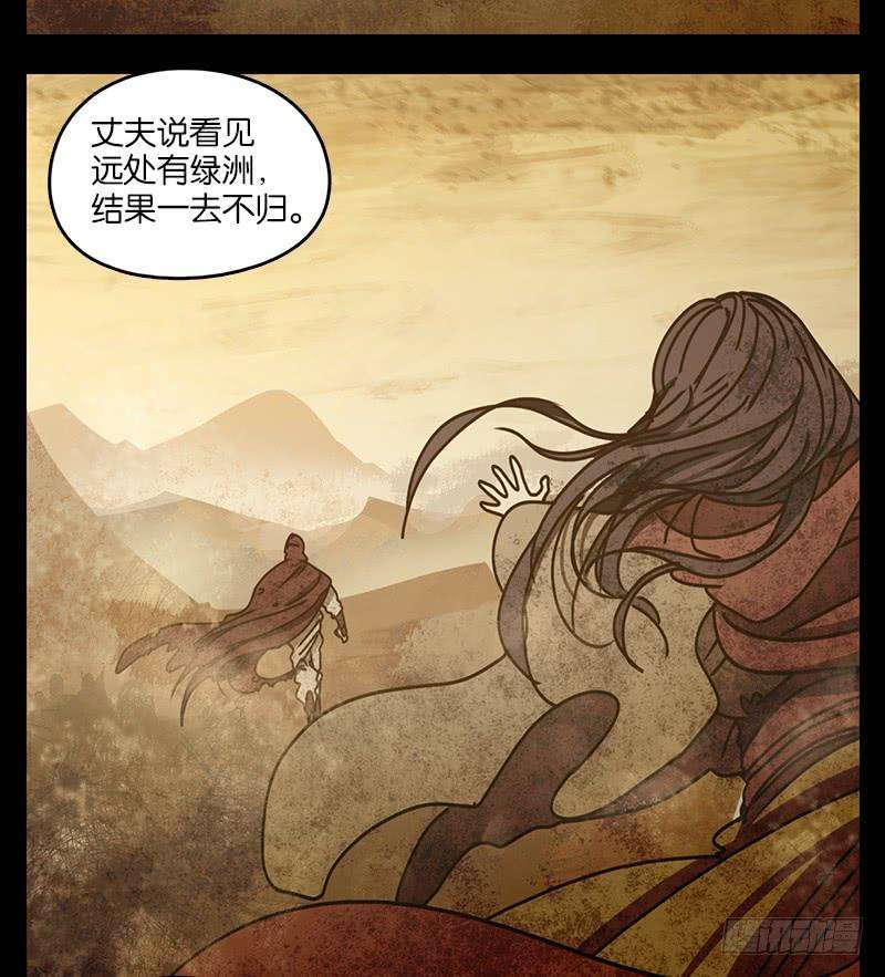 妖怪酒馆26话 虚妄之洲（二）