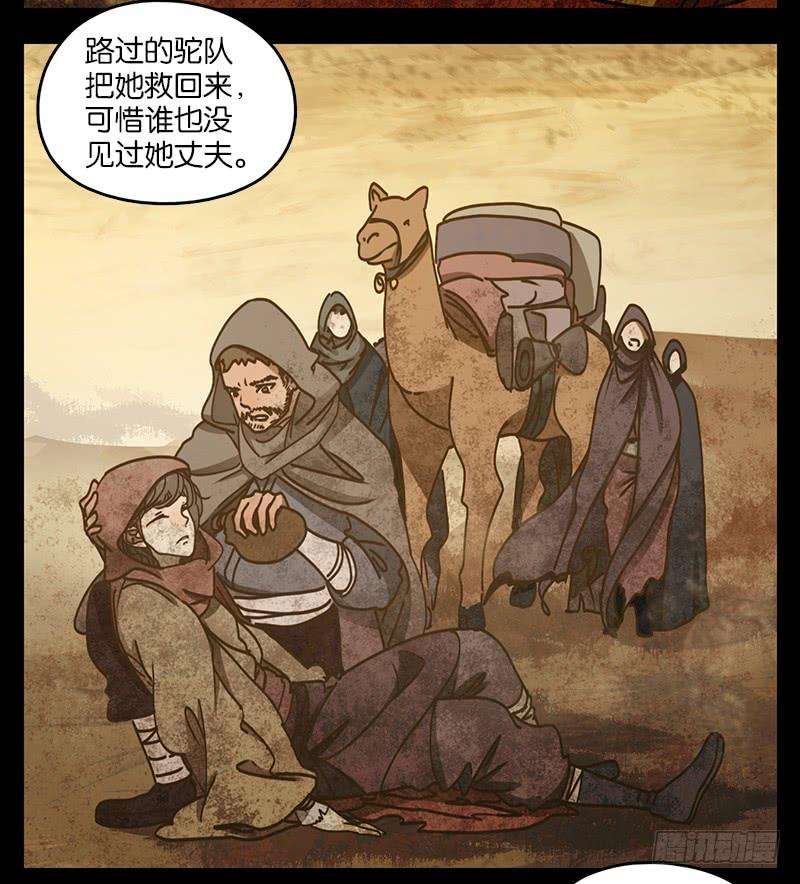 妖怪酒馆26话 虚妄之洲（二）
