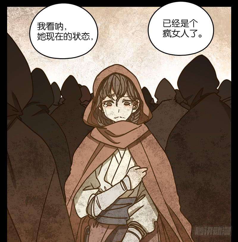 妖怪酒馆26话 虚妄之洲（二）