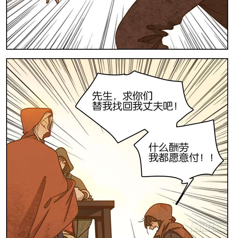 妖怪酒馆26话 虚妄之洲（二）