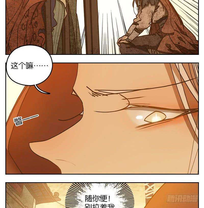 妖怪酒馆26话 虚妄之洲（二）