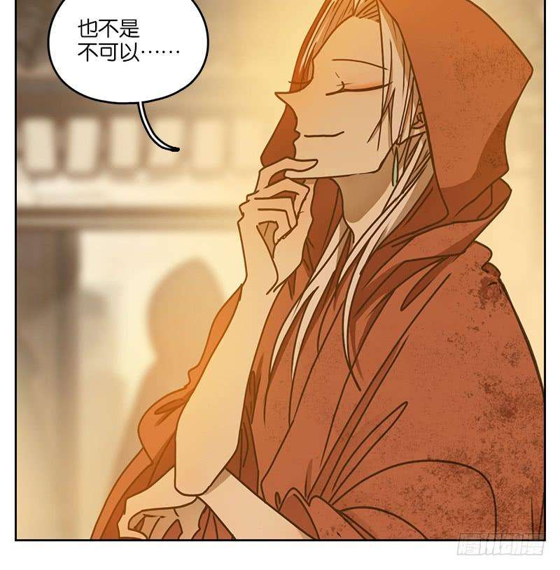 妖怪酒馆26话 虚妄之洲（二）
