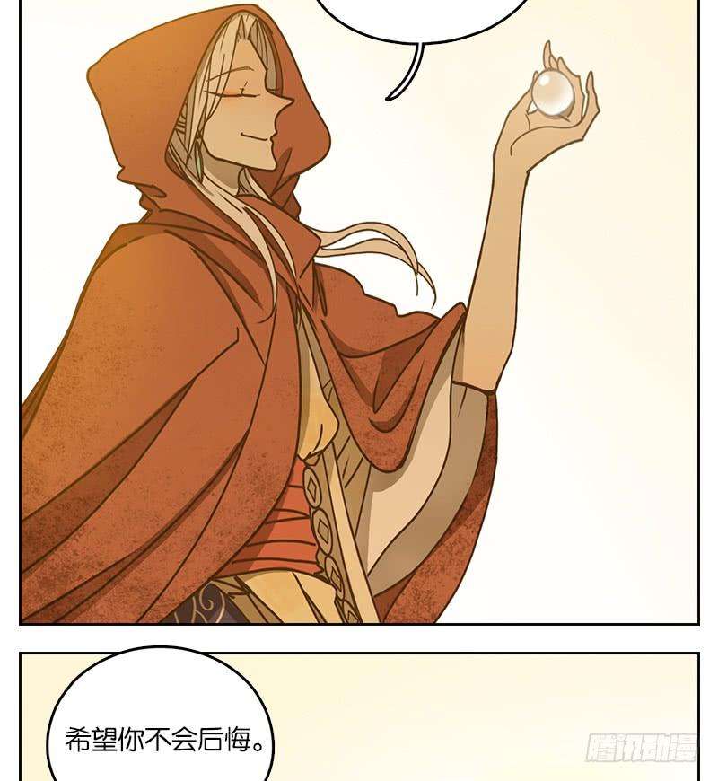 妖怪酒馆26话 虚妄之洲（二）