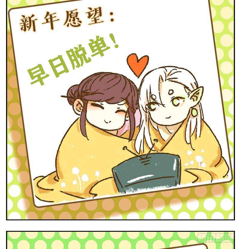 妖怪酒馆26话 虚妄之洲（二）