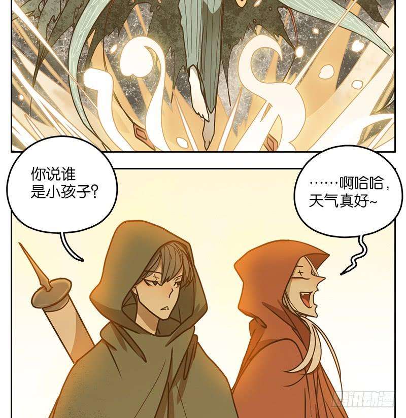 妖怪酒馆26话 虚妄之洲（二）