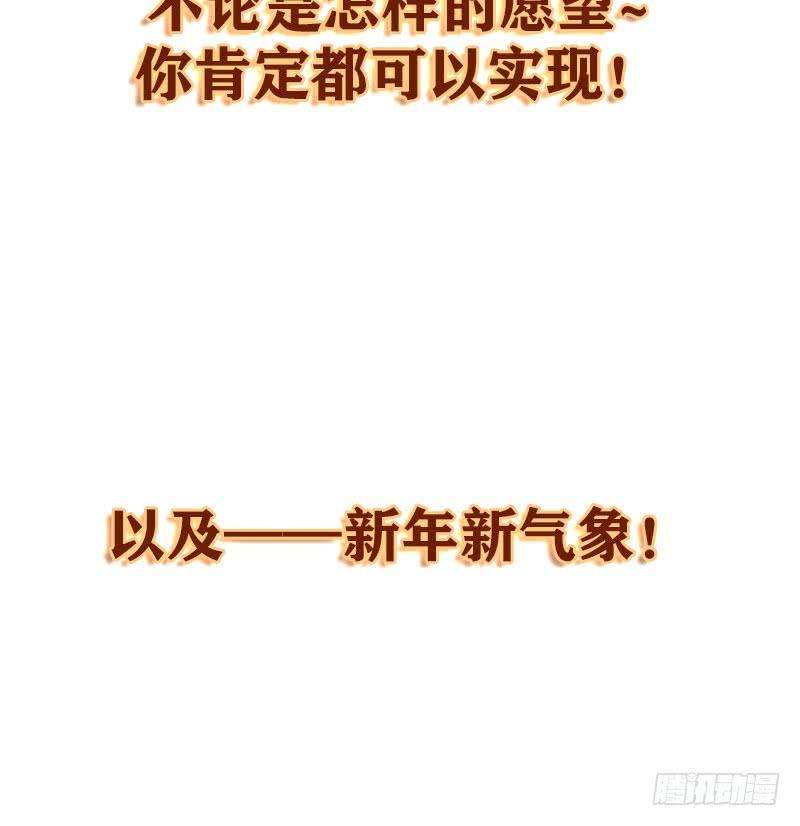 妖怪酒馆26话 虚妄之洲（二）
