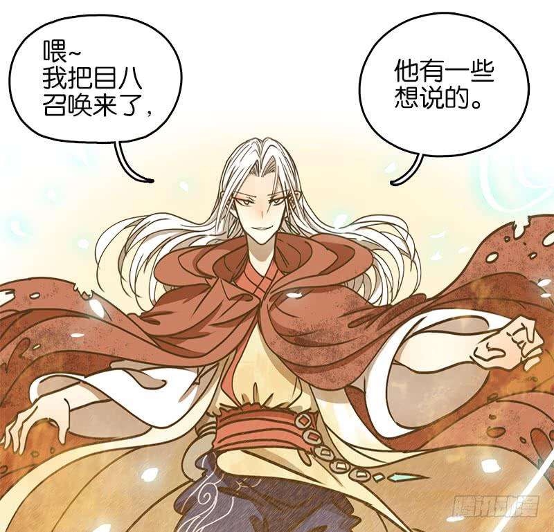 妖怪酒馆26话 虚妄之洲（二）