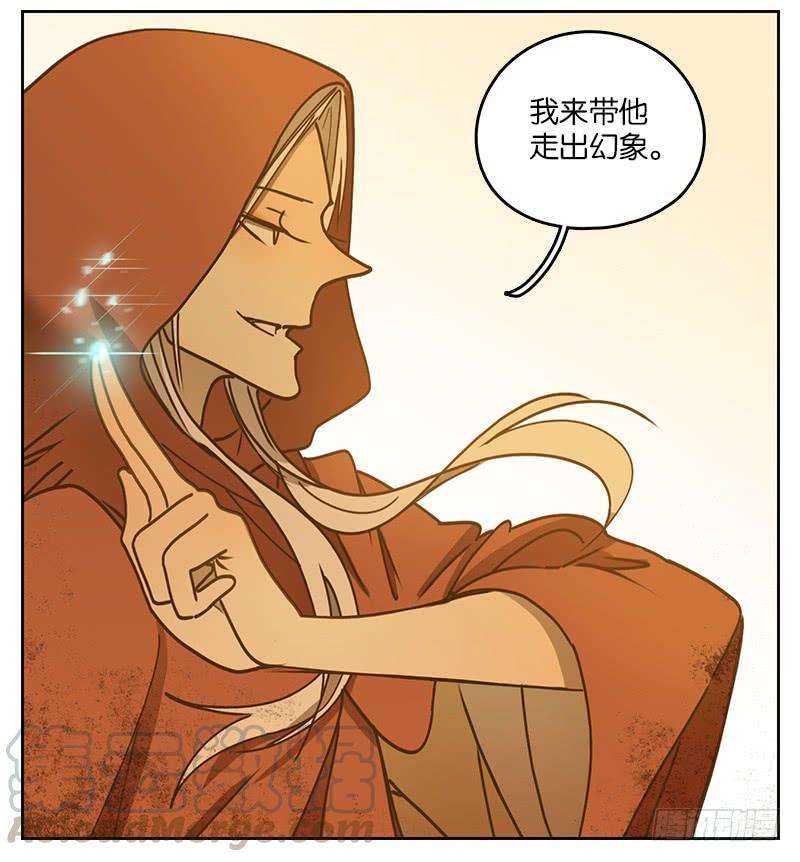 妖怪酒馆27话 虚妄之洲（三）