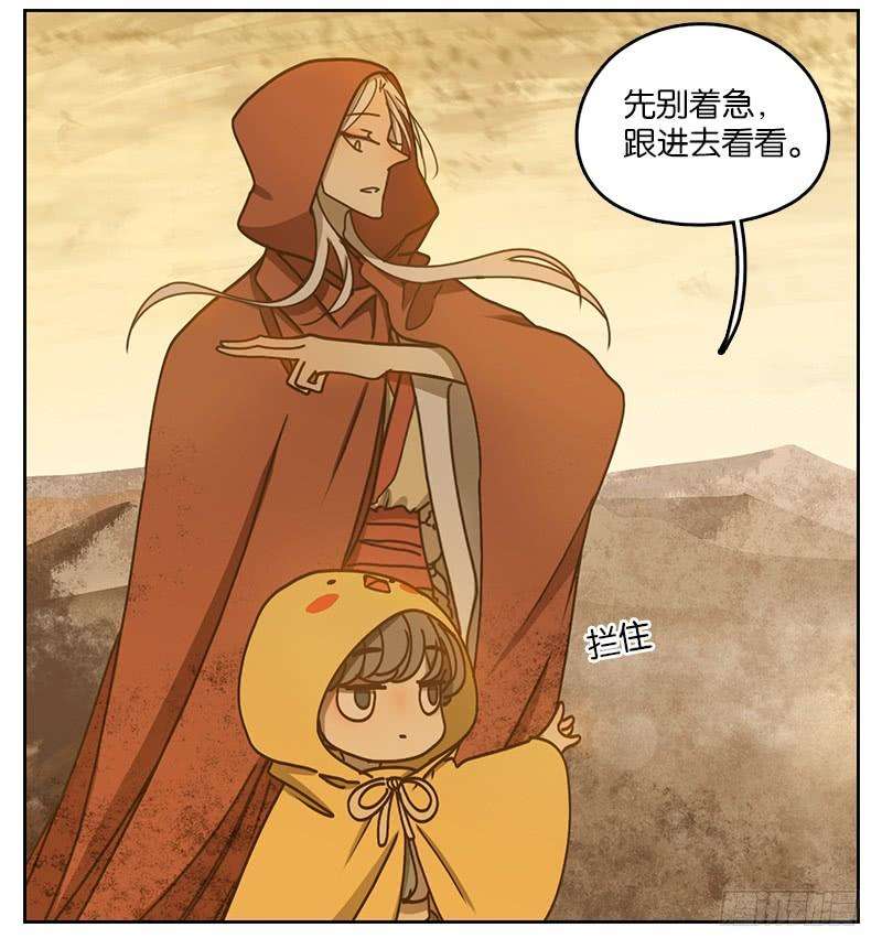 妖怪酒馆27话 虚妄之洲（三）