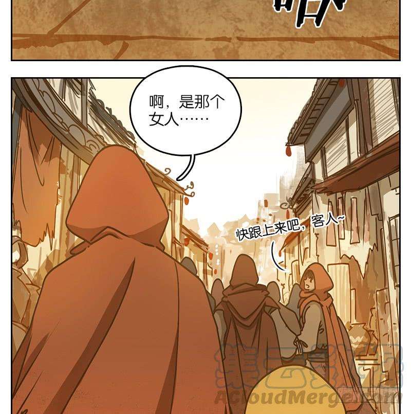 妖怪酒馆27话 虚妄之洲（三）