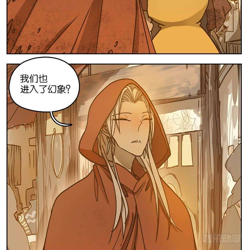 妖怪酒馆27话 虚妄之洲（三）