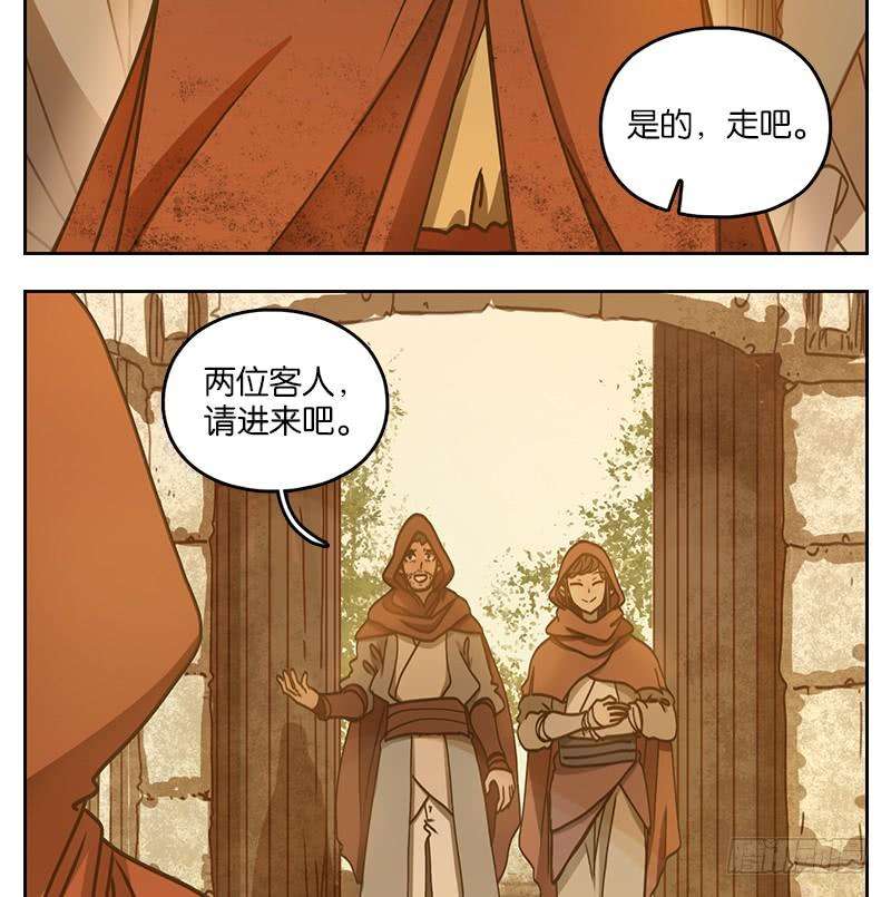 妖怪酒馆27话 虚妄之洲（三）