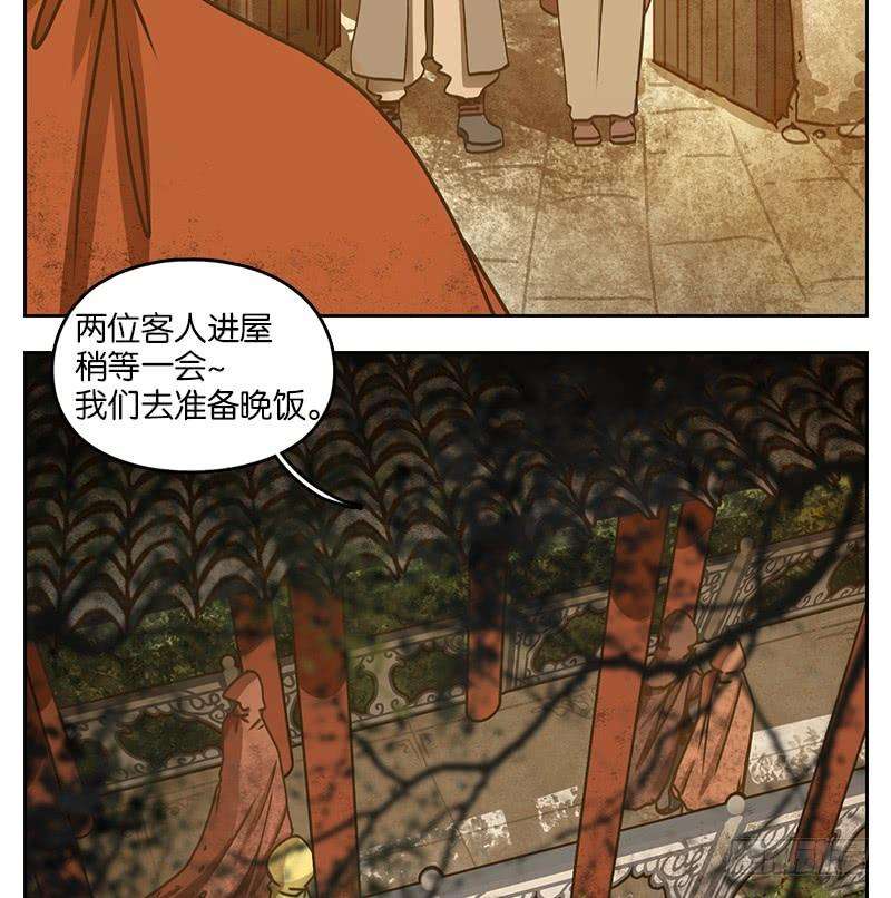 妖怪酒馆27话 虚妄之洲（三）