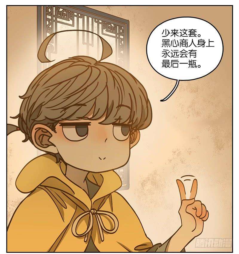 妖怪酒馆27话 虚妄之洲（三）
