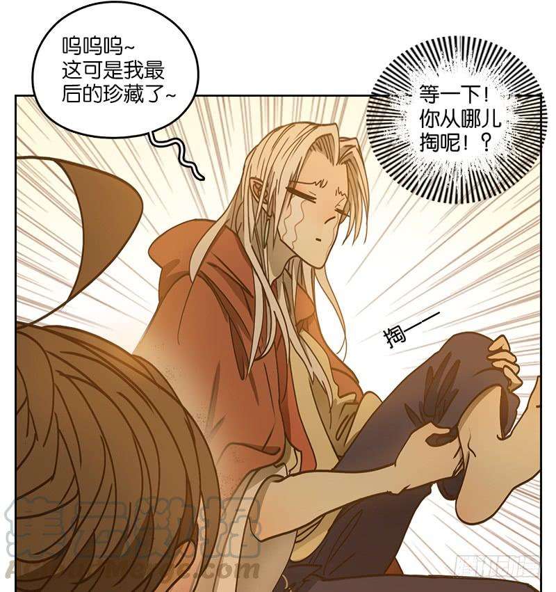妖怪酒馆27话 虚妄之洲（三）