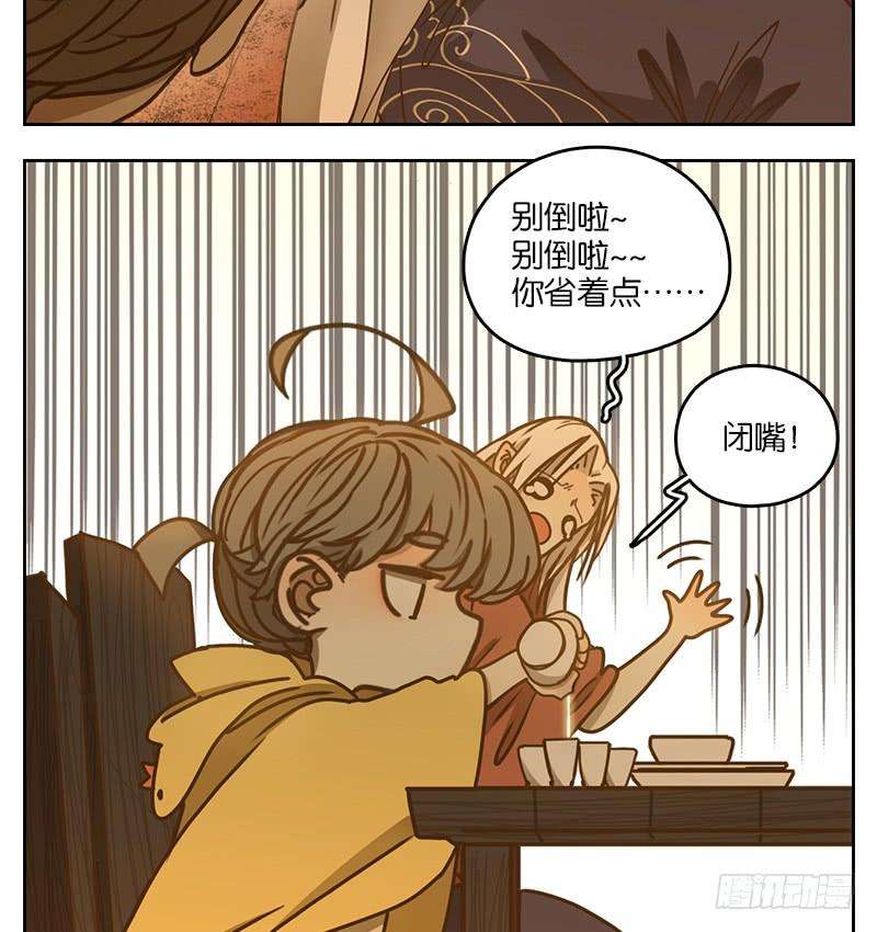 妖怪酒馆27话 虚妄之洲（三）