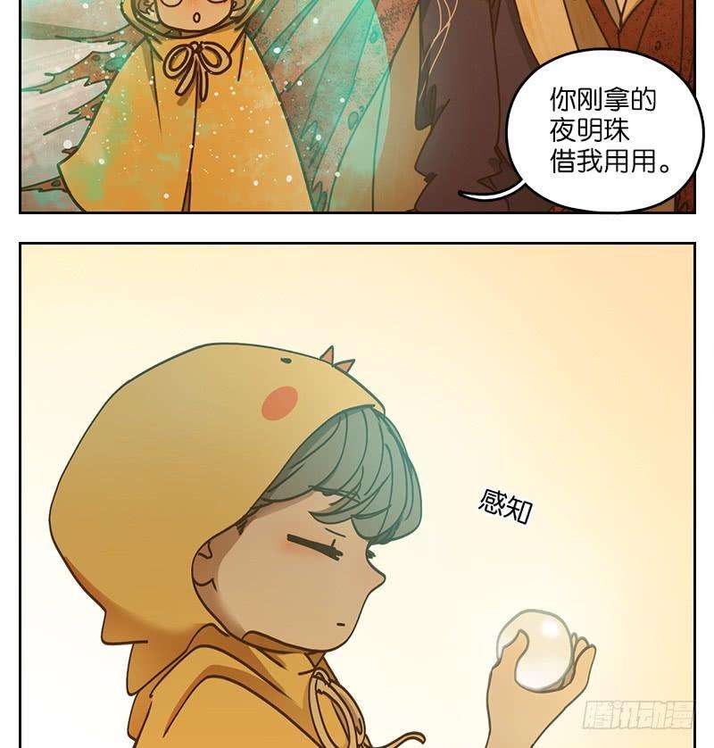 妖怪酒馆27话 虚妄之洲（三）