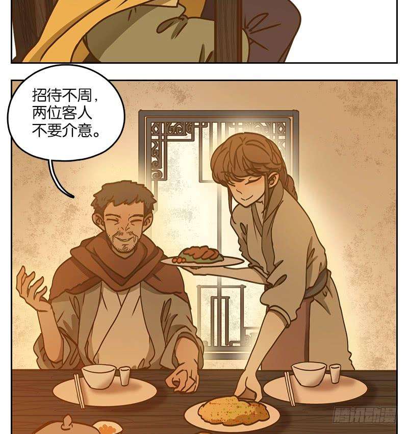 妖怪酒馆27话 虚妄之洲（三）