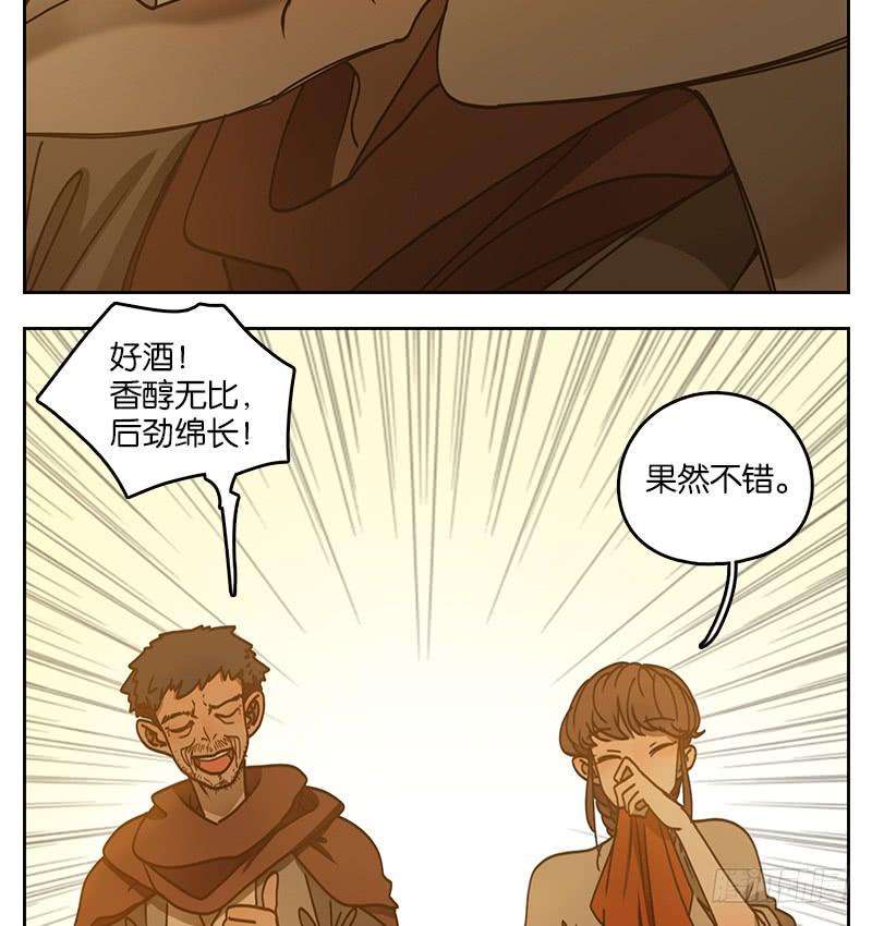 妖怪酒馆27话 虚妄之洲（三）