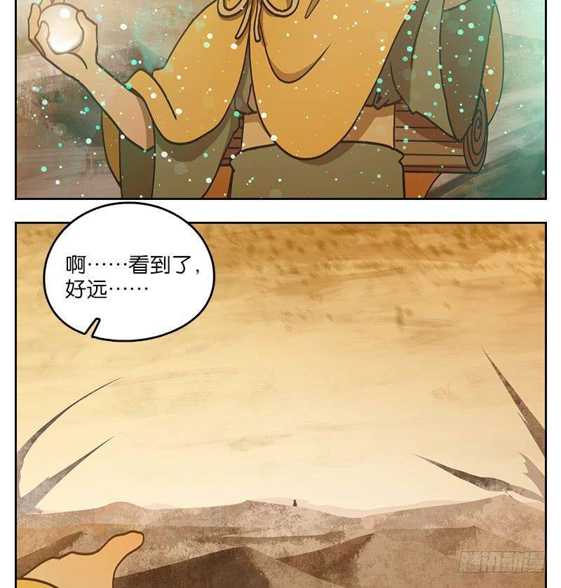 妖怪酒馆27话 虚妄之洲（三）